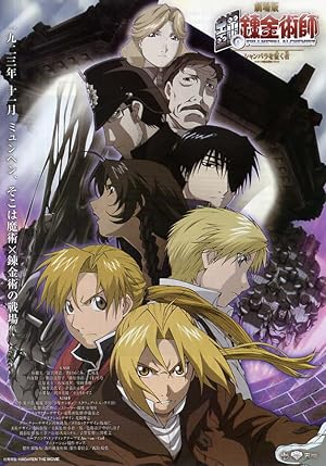 Fullmetal Alchemist Moviec Conqueror of Shamballa jpg
